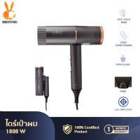 ไดร์เป่าผม 1800วัตต์ ที่เป่าผม เครื่องเป่าผม Hair dryer ดีไซน์สวยลมแรงแห้งเร็ว ปรับได้ 3 ระดับ ลมร้อน ลมธรรมดา ลมเย็น ด้ามจับถนัดมือ ทนทาน น้ำหนักเบา คุณภาพสูง