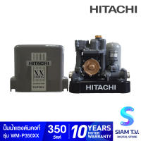 HITACHI ปั๊มอัตโนมัติแรงดันคงที่ ถังสี่เหลี่ยม 350W รุ่น WM-P350XX โดย สยามทีวี by Siam T.V.