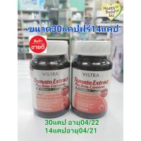 **1 แถม 1** / มะเขือเทศ 30 แคปซูลแถม 14 แคปซูล / VISTRA Tomato Extract Plus Beta-Carotene วิสทร้า สารสกัดจากมะเขือเทศ