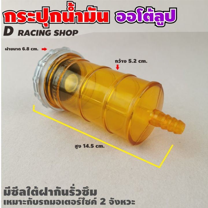 กระบอกน้ำมัน2t-สีส้ม-สำหรับ-รถจักรยานยนต์-2-จังหวะ-เครื่องยนต์-2-จังหวะ