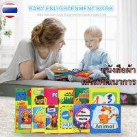 ❗ หนังสือผ้า รูปสวยน่ารัก พร้อมคำศัพท์ภาษาอังกฤษ สำหรับเด็ก 3 เดือนขึ้นไป เสริมสร้างพัฒนาการ ล้างน้ำได้ ปลอดภัย ของเล่นเด็ก baby BS122