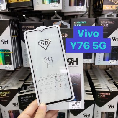 Vivo Y76 5G วีโว่ ฟิล์มกันรอย ฟิล์มกันรอยหน้าจอ ฟิล์มกระจกนิรภัยกันรอย แบบใส เต็มจอ ขอบดำ(Full Glue)(Black)