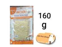 (ฟรีของแถม)MOCHI Jerky โมชิ เจอร์กี้ สปลาเส้นทาโร่ รสปลา 160 กรัม