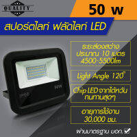 S.Lไฟสปอตไลท์  Floodlight 30W แสงสีขาว 220V รับประกัน 1 ปี