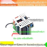 คุณภาพสูง๑∋DIY แผงวงจรอินเวอร์เตอร์ 12v to 110V เท้า 85 วัตต์ starfinder power supply board modified production