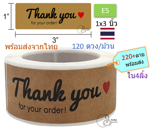 e1-15-สติ๊กเกอร์ทรงสี่เหลี่ยม-thank-you-handmade-ขนาด-1x3นิ้ว-สติ๊กเกอร์ขอบคุณ-สติ๊กเกอร์น่ารัก-สติ๊กเกอร์ติดถุง-พร้อมส่งจากคลังสินค้าในไทย