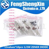 13values*10pcs=130pcs 1/2W ZENER DIODE 9.1V 10V 12V 13V 15V 16V 18V 20V 22V 24V 27V 30V 33V  0.5W  sample Kit WATTY Electronics