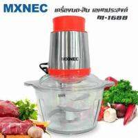 MXNEC เครื่องบด-สับ ไฟฟ้า รุ่น เครื่องบดสับ เครื่องปั่น ไฟฟ้า อเนกประสงค์ electric multi - function meat grinder (หัวมอเตอร์สแตนเลส) M-1688