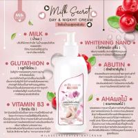 โลชั่นนมหอมซีเคร็ท Milk Secret นมหอม ซีเคร็ทบอดี้โลชั่น 300ml.