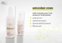 Antioxidant Cream 15 Ml. ครีมลดจุดด่างดำ ป้องกัน(ริ้วรอย)ก่อนวัย