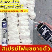 pu foam อุดรอยรั่ว สเปรอุดรอยรั่ว กระป๋องใหญ่ 900g อัตราการขึ้นโฟม120 เท่า สเปรย์อุดรอยรั่ว สเปรย์โฟมอุดรู puโฟม พียูโฟมอุดรอย พียูโฟม สเปย์โฟมอุดรอย พียูโฟมกระป๋อง  โฟมอุดรอยร้าว โฟมอุดรอยรั่ว สเปรย์พียูโฟม สเปรย์โฟม โฟมสเปรย์