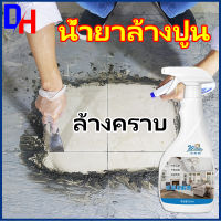 ✔น้ำยาล้างปูน 500ml ล้างคราบ ไม่ทำลายผนังและพื้น ตัวช่วยในการย่อยสลาย ละลายอย่างแรง ไม่ทำร้ายพื้นผิว ไม่ทิ้งร่องรอย ทำความสะอาดซีเมนต์ได้ง่ายและรวดเร็ว สเปรย์ล้างคราบปู ยาแนวกระเบื้อง น้ำยาล้างคราบหินปูน น้ำยาขจัดคราบหินปูน Concrete Remover