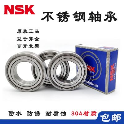 NSK imported stainless steel bearings S6200 6201 6202 6203 6204 6205 6206Z304 Material