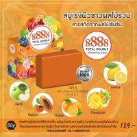 ? 1 แถม 1 8888 Total Double Whtening Soap 80 กรัม สบู่ AHA Collagen ผลไม้รวม [ร้านค้าแนะนำ ของแท้100%]