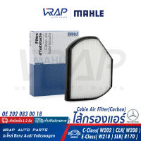 ⭐ BENZ ⭐ ไส้กรองแอร์ | เบนซ์ รุ่น C( W202 ) E( W210 ) CLK( W208 ) SLK( R170 ) | OE 202 830 00 18 | MANN FILTER CU2897 | MAHLE LA37 | HENGST E914LI | กรองแอร์ ไส้กรอง ห้องโดยสาร แอร์ กลอง อากาศ