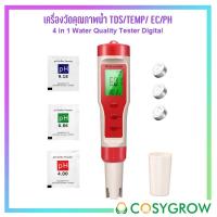 [สินค้าพร้อมจัดส่ง]⭐⭐เครื่องวัดคุณภาพน้ำ 4in1 รุ่นใหม่ล่าสุด วัดค่า PH /TDS /EC /Temp[สินค้าใหม่]จัดส่งฟรีมีบริการเก็บเงินปลายทาง⭐⭐