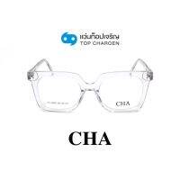 CHA แว่นสายตาทรงเหลี่ยม HC-16002-C2 size 50 By ท็อปเจริญ