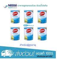 [แพ็ค 6] Nestle Boost Optimum (สำหรับผู้สูงอายุ)