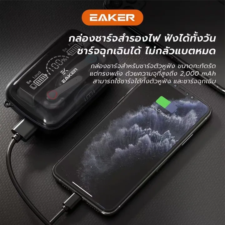 ของแท้-eaker-หูฟังบลูทูธไร้สาย-หูฟังเอียร์บัด-แบบสัมผัส-tws-wireless-bluetooth-v5-1-จอแสดงผลแบตเตอร์รี่-สำหรับฟังเพลง-เล่นเกมส์-คุยโทรศัพท์มือถือ