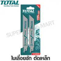 ( โปรโมชั่น++) คุ้มค่า Total ใบเลื่อย ตัดเหล็ก ( สำหรับเลื่อยชัก ) รุ่น TAC52922EF ราคาสุดคุ้ม เลื่อย เลื่อย ไฟฟ้า เลื่อย ยนต์ เลื่อย วงเดือน