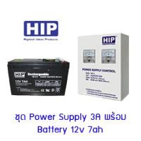 HIP เครื่องสำรองไฟ 12V และ 5V 3.5A พร้อมแบตเตอรี่ 12V 7AH