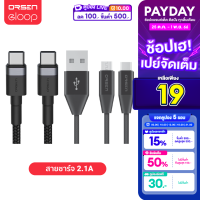 [19บ.ไลฟ์ลด100บ.]  Orsen by Eloop สายชาร์จเร็ว USB Data Cable Micro และ Type-C หุ้มยางกันไฟใหม้ ความยาว 53 ซม. สำหรับ Android ของแท้ 100% USB C to C