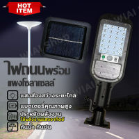 ไฟถนนโซลาเซลล์ พลังงานแสงอาทิตย์ โคมไฟถนน โคมไฟติดผนัง โคมไฟสปอร์ตไลท์ Solar Light ไฟสปอร์ตไลท์ ไฟถนนพลังงานแสงอาทิตย์ ควบคุมแสงอัจฉริยะ