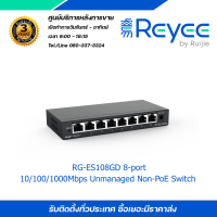 RG-ES108GD Reyee 8Ports Gigabit Unmanaged Switch Plug&amp;Play (Support Cloud Monitoring) Stock