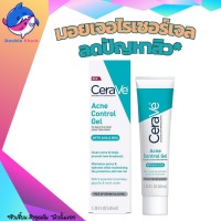 CERAVE BLEMISH CONTROL GEL 40ML เซราวี เบลมมิช คอนโทรล เจล 40 มล.