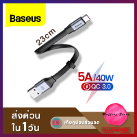 ส่งไว❗Baseus สายชาร์จ Huawei 40W Type C รองรับ SuperCharge 5A QC3.0 สายชาร์จสั้น 23CM.