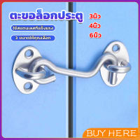 BUY HERE ตะขอสับล๊อคประตู สเตนเลส สําหรับหน้าต่าง ประตูโรงรถ โรงรถ Stainless steel padlock