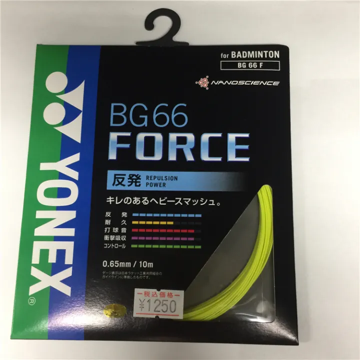 Jp Unix badminton racket line violence aesthetics super shockabsorbing soft threecolor