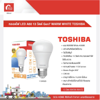 หลอดไฟ LED A60 13 วัตต์ Gen7 WARM WHITE TOSHIBA