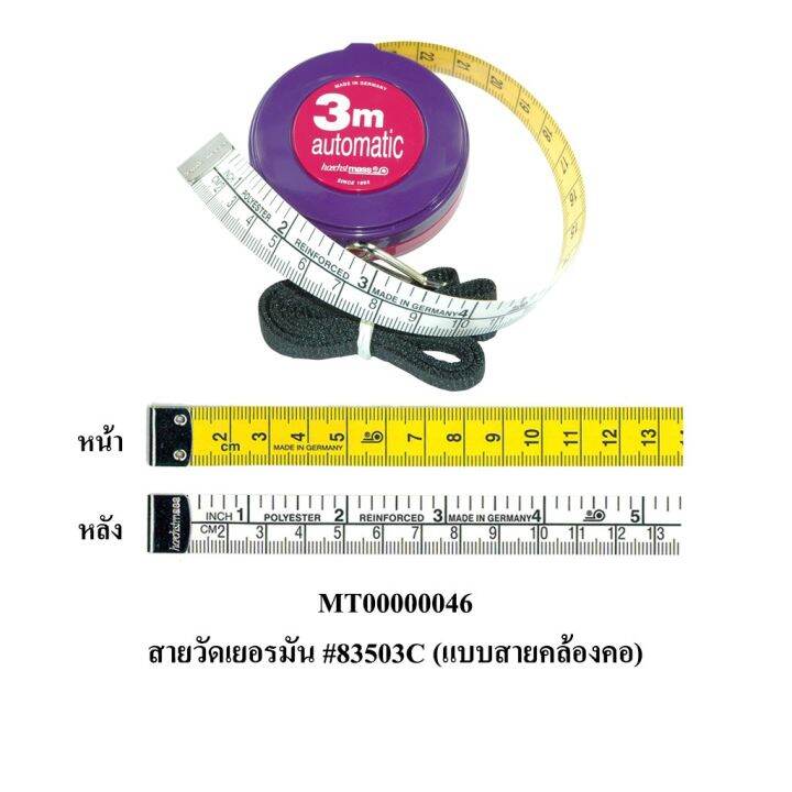 สายวัดตลับ-hoechstm-roller-tape-measure-83503c-300cm-120-with-necklace-strap