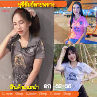 เสื้อบอลหญิงบุรีรัมย์สุดฮิต  บุรีรัมย์ลายพราง