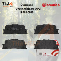 Brembo Black ผ้าเบรคหลัง TOYOTA Wish 2000 (MPV) P83 088B