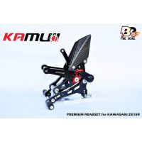 เกียร์โยงKAMUI ZX-10R