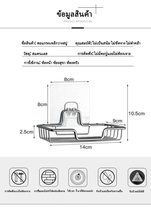 พร้อมส่ง-ที่วางสบู่-ชั้นวางสบู่-ในห้องน้ำ-ไม่ต้องเจาะผัง-สแตนเลส