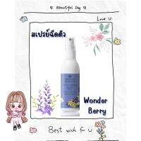 โคโลญจน์สำหรับผิวกาย Story of Happiness Wonder Berry Body Cologne Spray100ml.ช่วยลดกลิ่นไม่พึงประสงค์และปกป้องจากมลภาวะ เพิ่มความมั่นใจว่าผมหอมละมุน