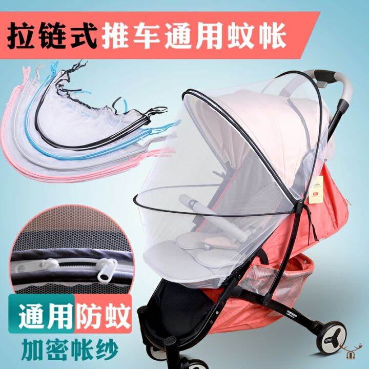 childrens-landscape-mosquito-net-umbrella-car-baby-complete-type-and-other-xiaolongha-stroller-childrens-high-universal-stroller-tent-yarn