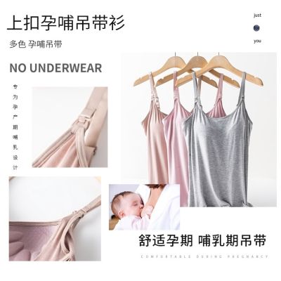 Breastfeeding and nursing camisole for women