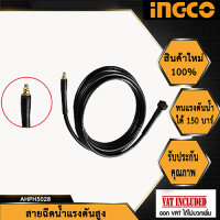 INGCO สายฉีดน้ำแรงดันสูง รุ่น AHPH5028