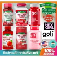 ?พร้อมส่ง?Apple cider vinegar,Gummies,Nature’s Truth,Goli,Hey girl,,Nature truth,แอปเปิ้ลไซเดอร์ เวเนก้า คุมหิว