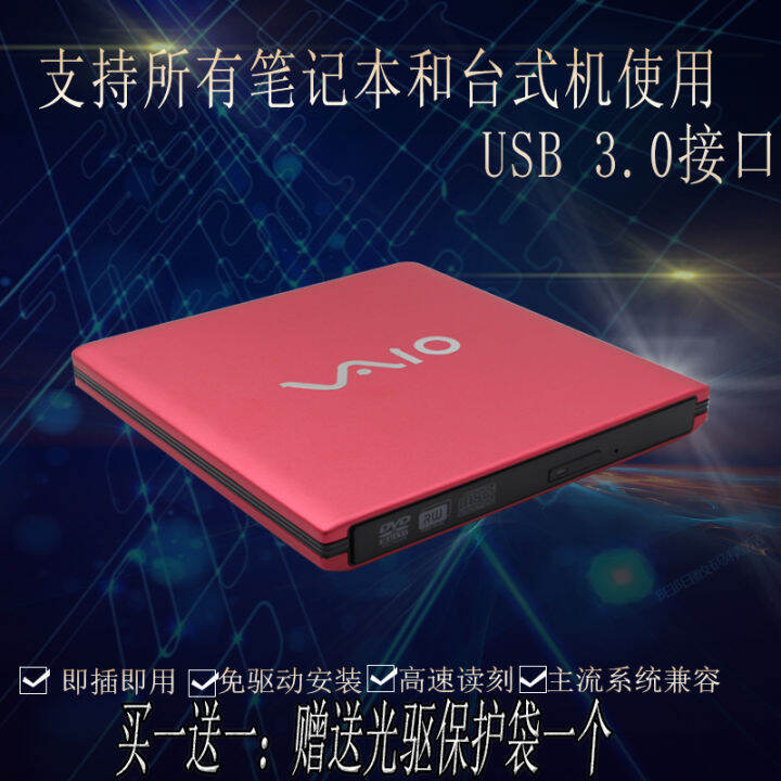 SONY external Bluray drive USB3.0 external CDDVD burner for notebook