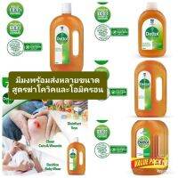 น้ายาฆ่ าเชื้ออเน กประส่งค์นำเข้ามาเลมีมงขนาด250/750/1000ml/แพคฟรี1000free250ml.