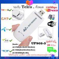 4G WiFi เราเตอร์ 4G รถ USB โมเด็มมินิสติ๊กการ์ดวันที่มือถือฮอตสปอตไร้สาย USB Wi-Fi dongle