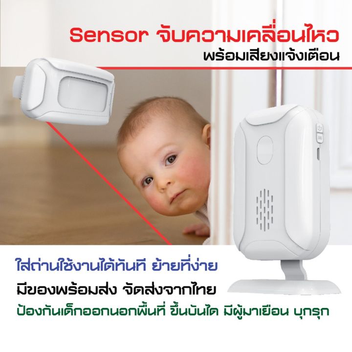 eyeplay-สัญญาณกันขโมยไร้สาย-สัญญาณเตือนจับการเคลื่อนไหว-สัญญาณเตือนเข้า-ออก-มีเสียงร้านสะดวกซื้อ-door-sensor