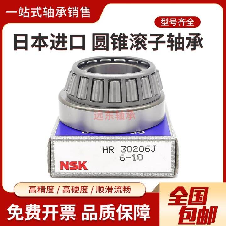 nsk-tapered-roller-bearing-hr-32004-32005-32006-32007-32008-xj