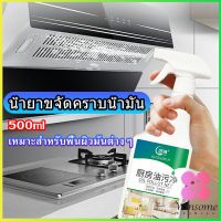 Winsome น้ำยาทำความสะอาดครัว 500มล  น้ำยาขจัดคราบน้ำมัน เหมาะสำหรับพื้นผิวมันต่างๆDetergent