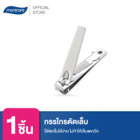 Manicare กรรไกรตัดเล็บ Deluxe Nail Clipper